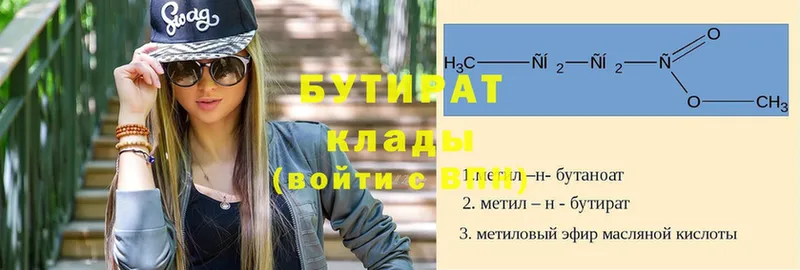 цены наркотик  Островной  БУТИРАТ 99% 