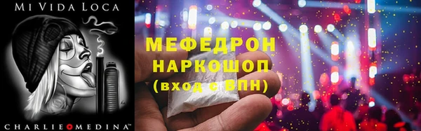 мескалин Новозыбков