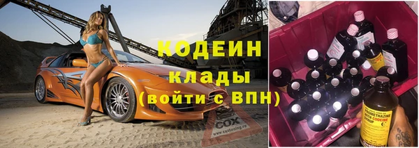 мескалин Новозыбков