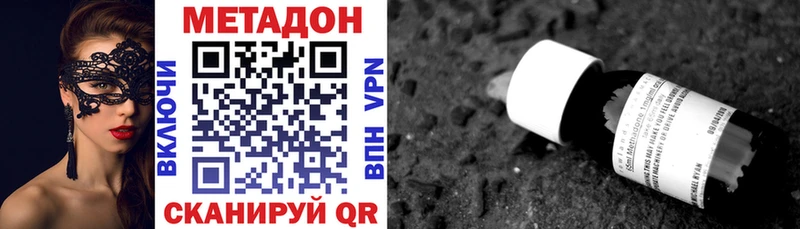 Метадон methadone  Островной 