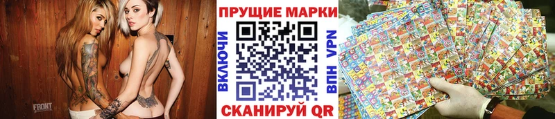 Марки N-bome 1,8мг  Островной 